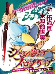 神医下山4